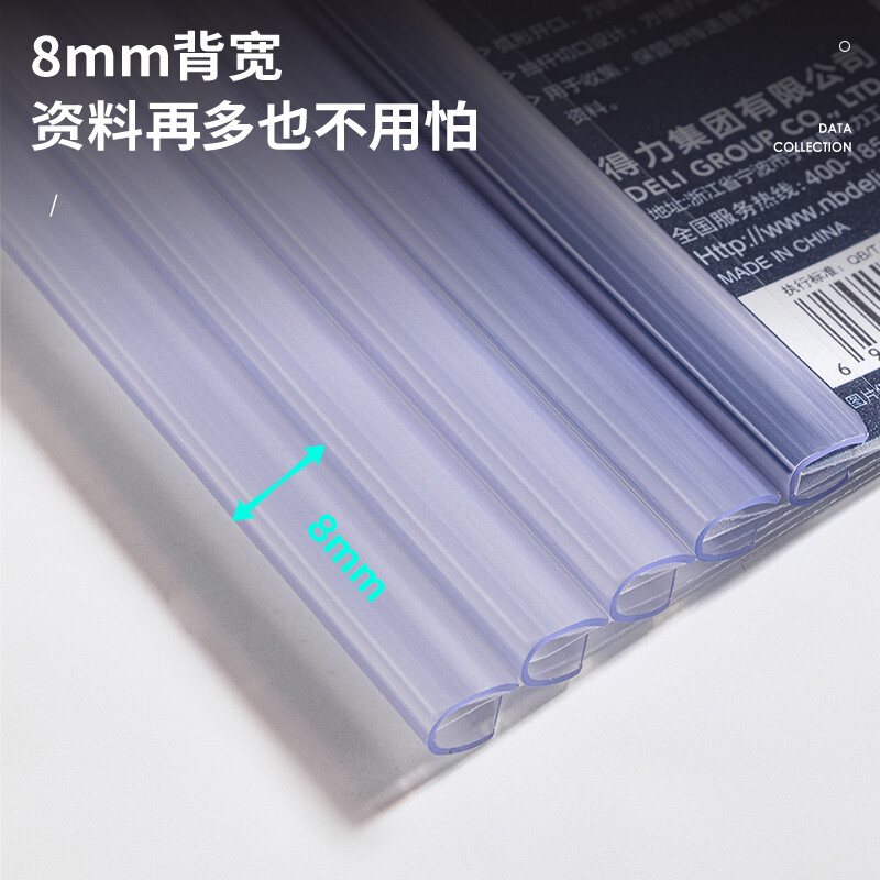 得力(deli)10只A4透明拉桿夾 8mm抽桿夾報告夾63108_http://bzsa.cn/newimg/C202209/1662538361099.jpg