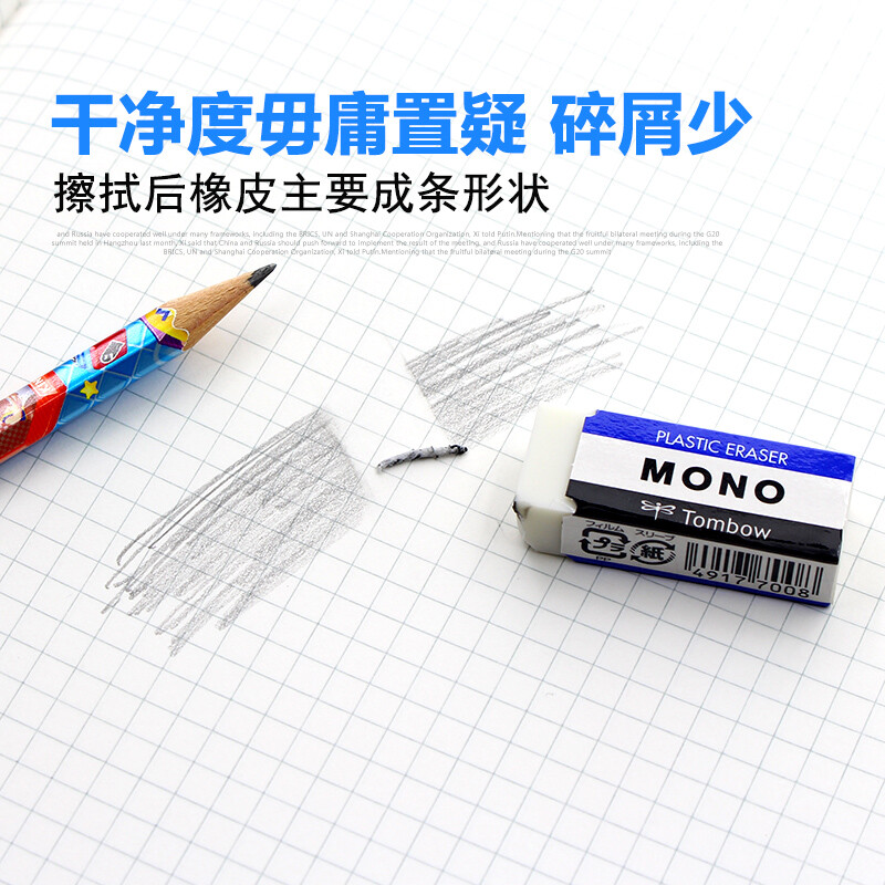 蜻蜓MONO系列美術(shù)白色繪圖鉛筆橡皮PE-01APE-03A白色10塊_http://bzsa.cn/newimg/C202209/1662539391894.jpg