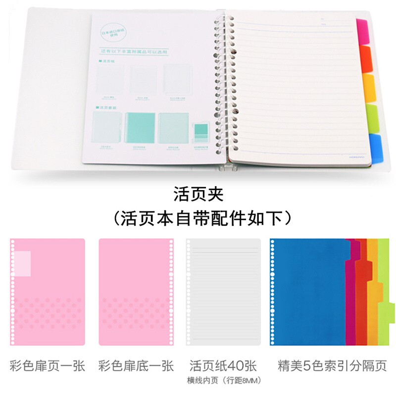 國(guó)譽(yù) 活頁本記事本子文具 A4 透明 WSG-RUCP_http://bzsa.cn/newimg/C202209/1663048401432.jpg