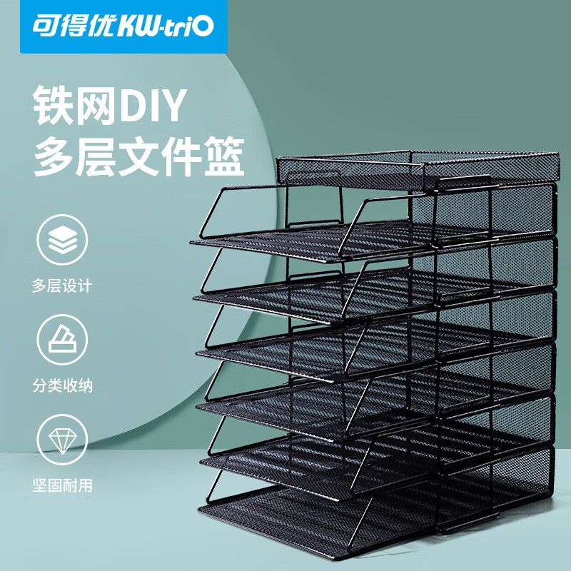 可得優(yōu)（KW-triO） 金屬烤漆五層文件盤 WL-10_http://bzsa.cn/newimg/C202210/1665385827377.jpg