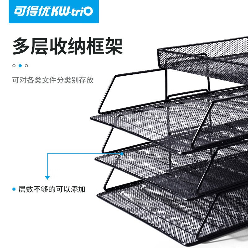 可得優(yōu)（KW-triO） 金屬烤漆五層文件盤 WL-10_http://bzsa.cn/newimg/C202210/1665385827426.jpg