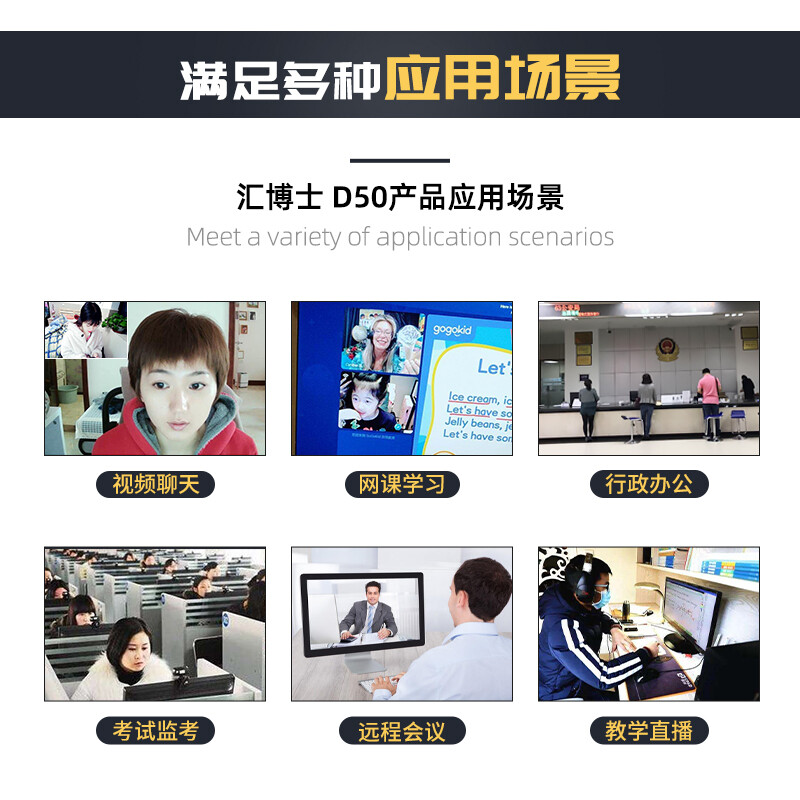 匯博士 視頻攝像頭 高清1080pUSB三合一D80標(biāo)配_http://bzsa.cn/newimg/C202210/1665988165287.jpg