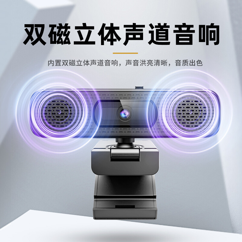 匯博士 視頻攝像頭 高清1080pUSB三合一D80標(biāo)配_http://bzsa.cn/newimg/C202210/1665988165334.jpg