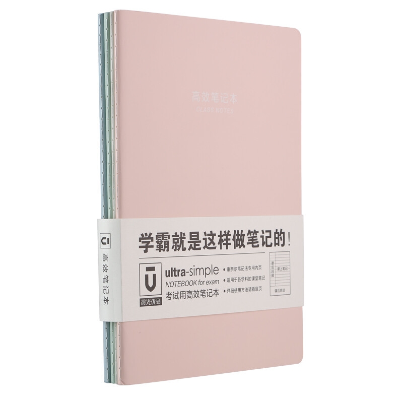 晨光(M&G)文具16K/48張縫線本 記事本筆記本子 4本裝 APYAT964_http://bzsa.cn/newimg/C202210/1666770081632.jpg