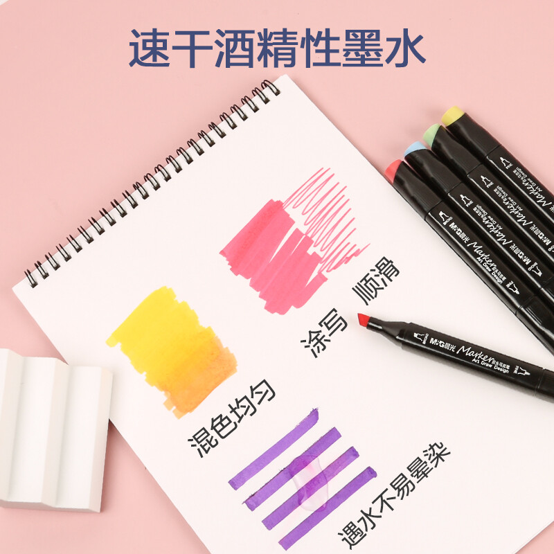晨光(M&G)文具80色雙頭酒精性速干馬克筆 APMT3506_http://bzsa.cn/newimg/C202210/1666770538931.jpg