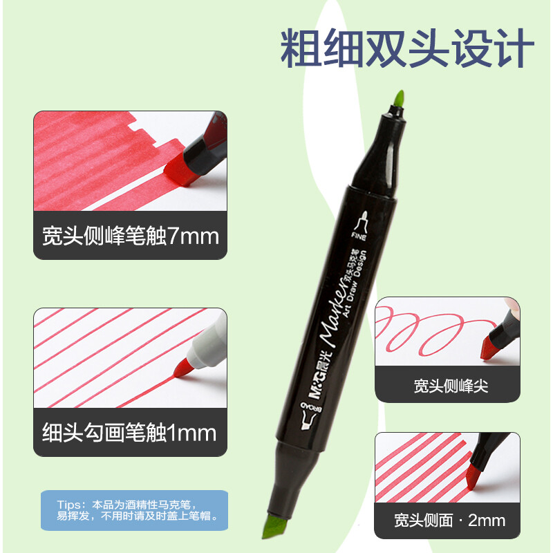 晨光(M&G)文具80色雙頭酒精性速干馬克筆 APMT3506_http://bzsa.cn/newimg/C202210/1666770538975.jpg