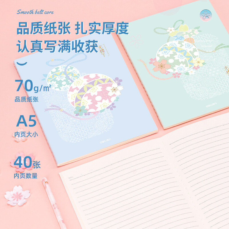 得力（deli)光櫻下縫線(xiàn)本4本裝A5/40張 FA540-4_http://bzsa.cn/newimg/C202210/1666773468204.jpg