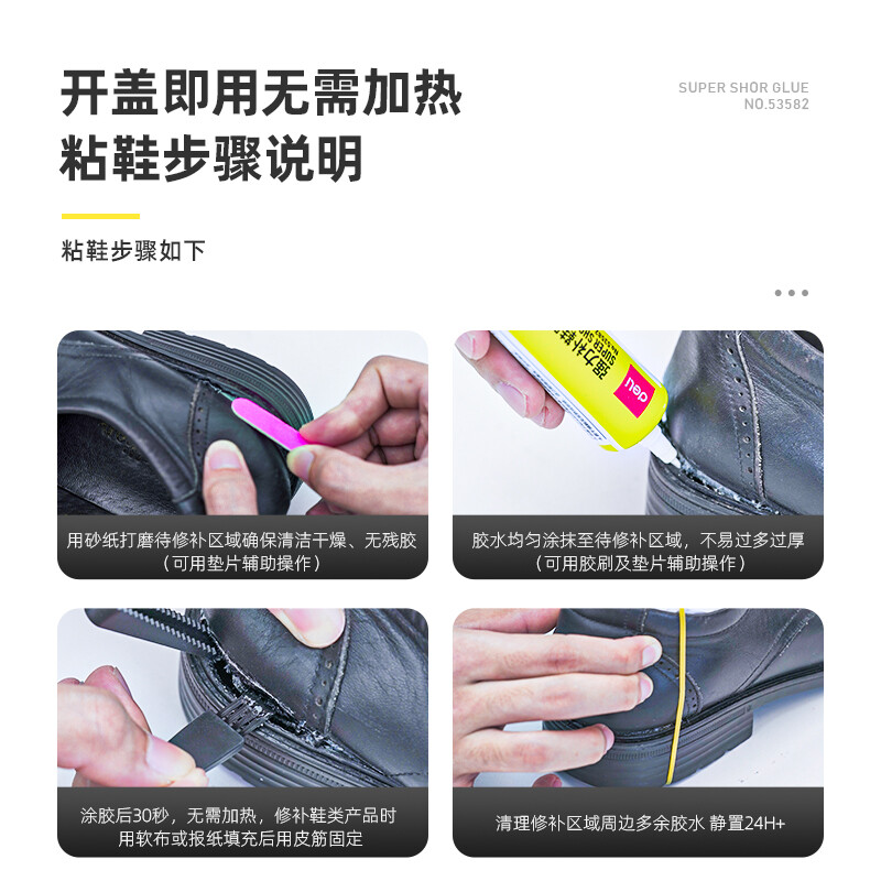 得力(deli)強力型膠粘劑膠水 60ML/支 53582_http://bzsa.cn/newimg/C202210/1666840771209.jpg