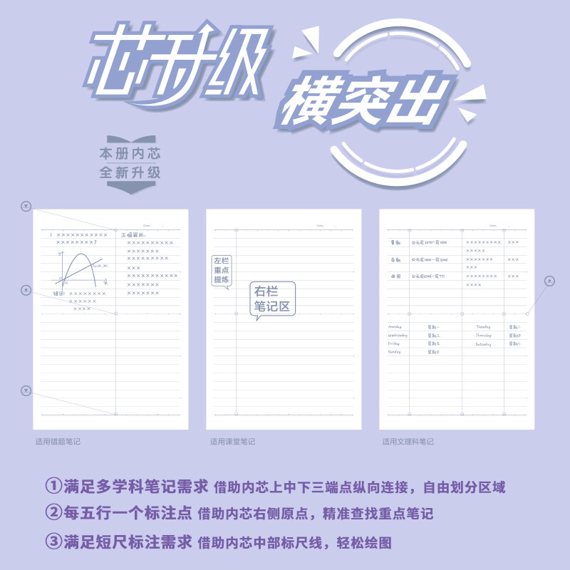 得力(deli)古語系列筆記本子膠套本 16K96張 4本裝 T1696_http://bzsa.cn/newimg/C202210/1666842196427.jpg