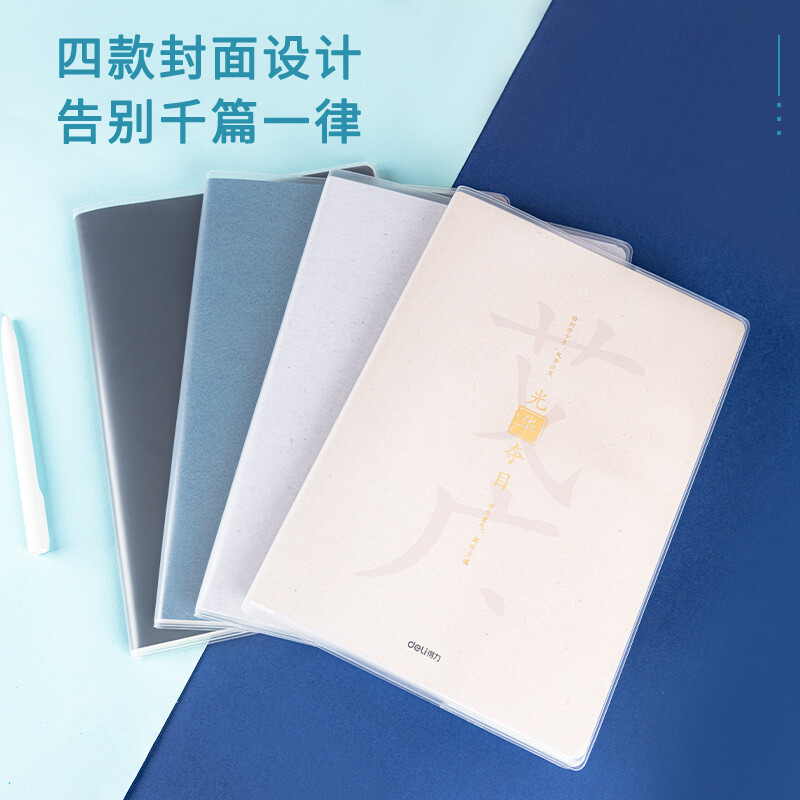 得力(deli)古語系列筆記本子膠套本 16K96張 4本裝 T1696_http://bzsa.cn/newimg/C202210/1666842196475.jpg
