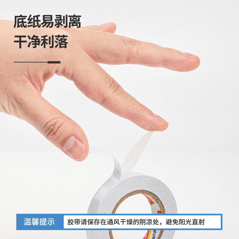 得力(deli)高粘性棉紙雙面膠帶 12mm*10y(9.1m) 單卷裝 創(chuàng)意小卷芯 30435_http://bzsa.cn/newimg/C202210/1666846883491.jpg