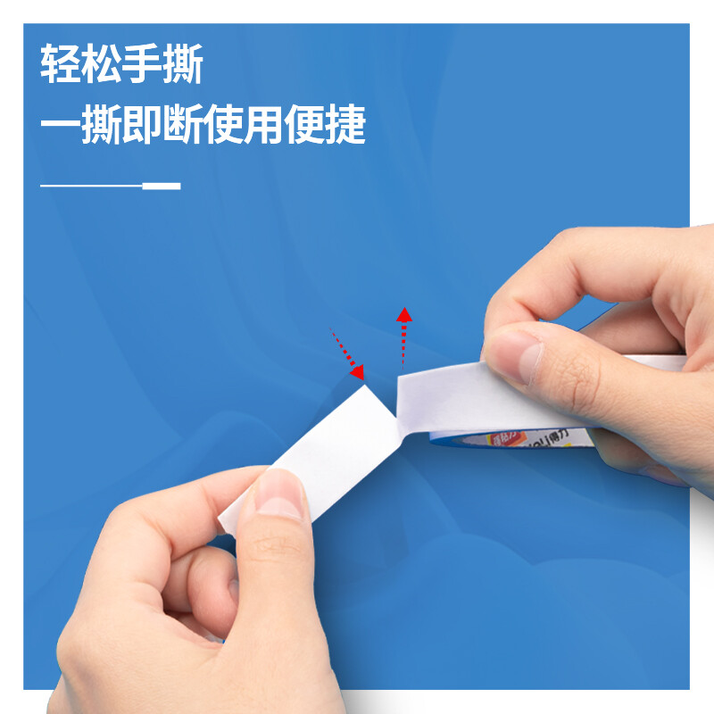 得力(deli)高粘性棉紙雙面膠帶 12mm*10y(9.1m) 單卷裝 創(chuàng)意小卷芯 30435_http://bzsa.cn/newimg/C202210/1666846883594.jpg