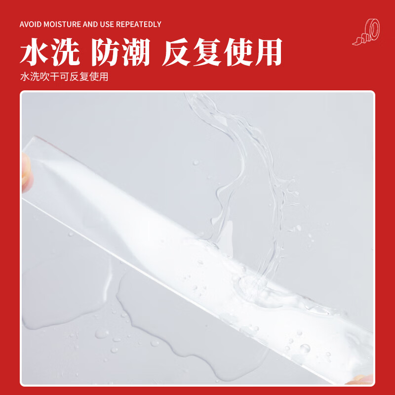 晨光(M&G)文具30mm*3m*1mm無痕納米雙面膠帶 AJD957F1_http://bzsa.cn/newimg/C202210/1666847613921.jpg