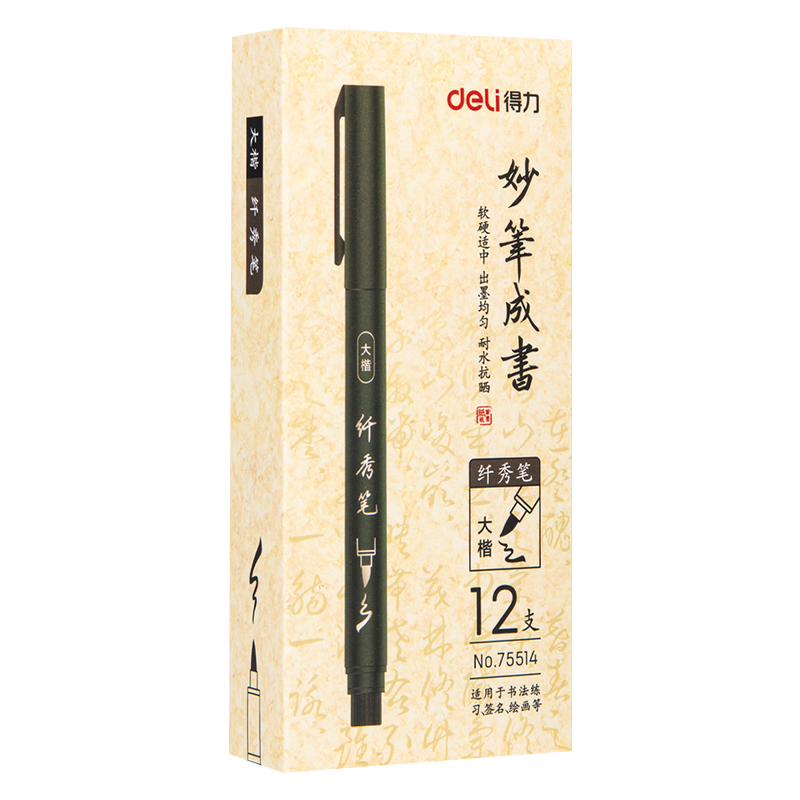得力（deli） 秀麗毛筆練字筆學(xué)生用書法筆軟頭大楷中楷小楷4款各1支75514_http://bzsa.cn/newimg/C202210/1666852672256.png