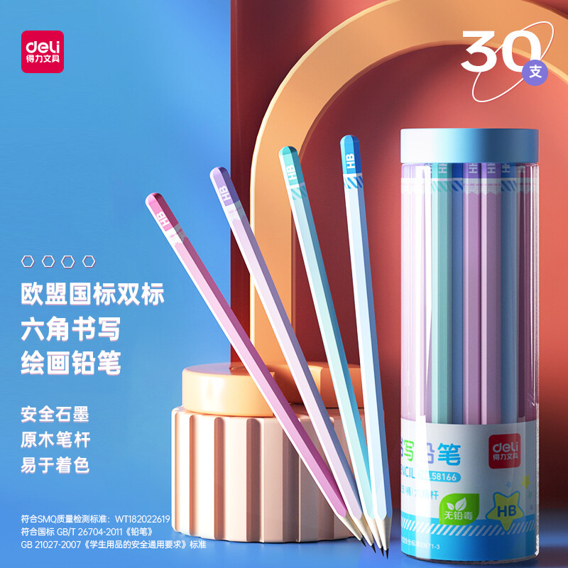 得力(deli)30支桶裝HB學(xué)生六角桿鉛筆素描繪畫筆木質(zhì)兒童書寫鉛筆 58166