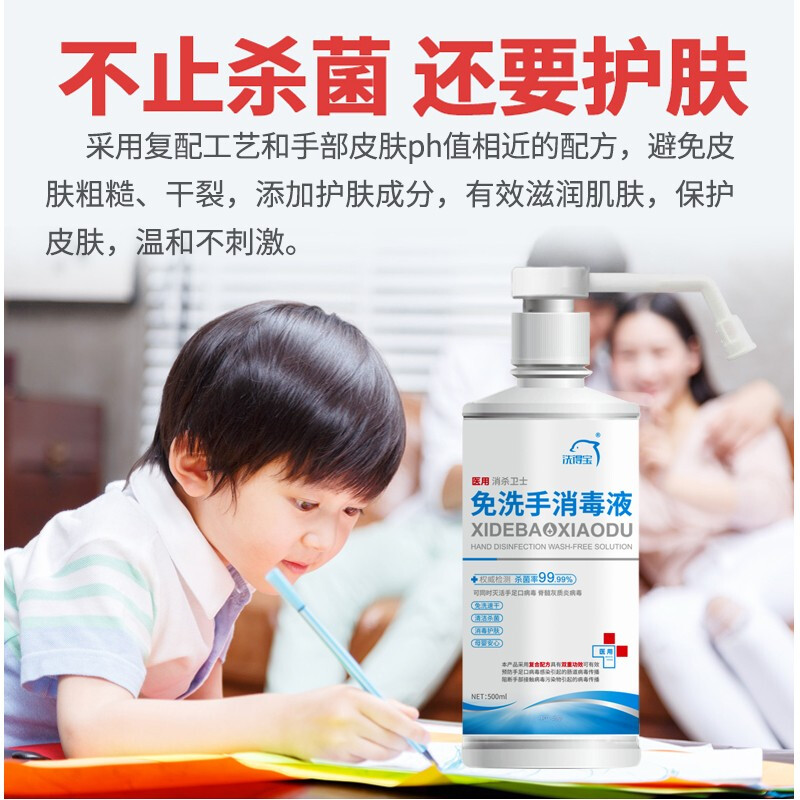 洗得寶 75%酒精免洗洗手液500ml 乙醇免洗酒精手消毒液居家辦公學(xué)校_http://bzsa.cn/newimg/C202211/1667873635912.jpg