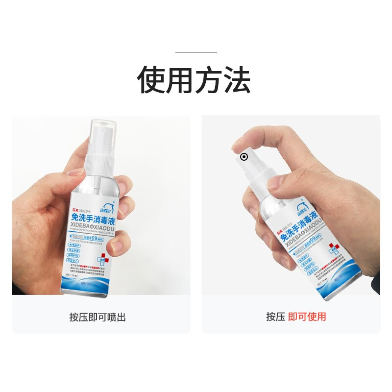 洗得寶 75%醫(yī)用酒精免洗洗手液 免洗手消毒液76ml 居家辦公學(xué)校便攜_http://bzsa.cn/newimg/C202211/1667887995017.jpg