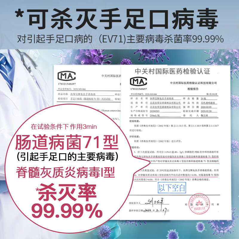 洗得寶滅手足口病毒免洗手消毒液75度酒精免洗手液45ml_http://bzsa.cn/newimg/C202211/1667888431196.jpg