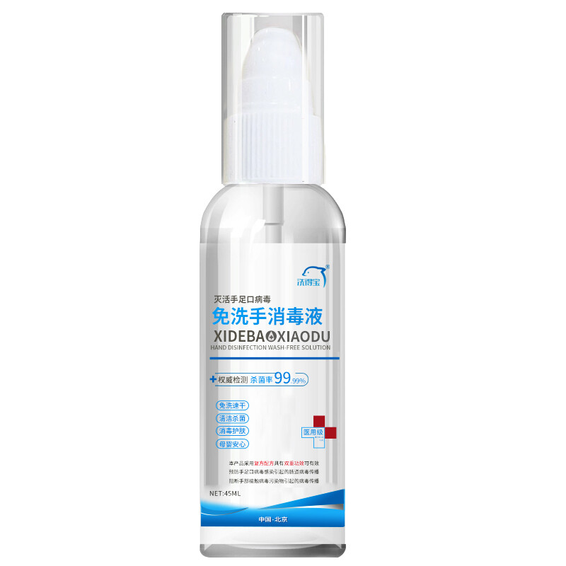 洗得寶滅手足口病毒免洗手消毒液75度酒精免洗手液45ml_http://bzsa.cn/newimg/C202211/1667888431292.jpg