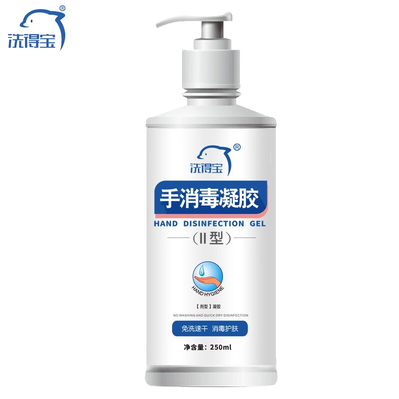 洗得寶 手消毒凝膠II型250ml_http://bzsa.cn/newimg/C202211/1668133182624.jpg