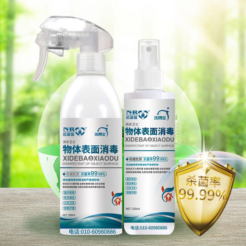 洗得寶 消毒液家居物表清潔消毒噴霧500ml_http://bzsa.cn/newimg/C202211/1668133568063.jpg