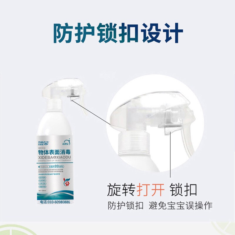 洗得寶 消毒液家居物表清潔消毒噴霧500ml_http://bzsa.cn/newimg/C202211/1668133568155.jpg