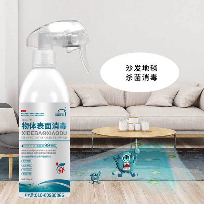 洗得寶 消毒液家居物表清潔消毒噴霧500ml_http://bzsa.cn/newimg/C202211/1668133568194.jpg