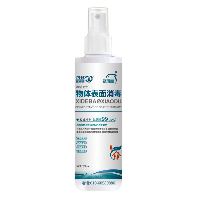 洗得寶 物體表面消毒液噴霧250ml_http://bzsa.cn/newimg/C202211/1668135245707.jpg