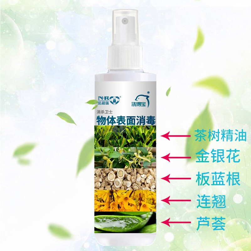 洗得寶 物體表面消毒液噴霧250ml_http://bzsa.cn/newimg/C202211/1668135245896.jpg