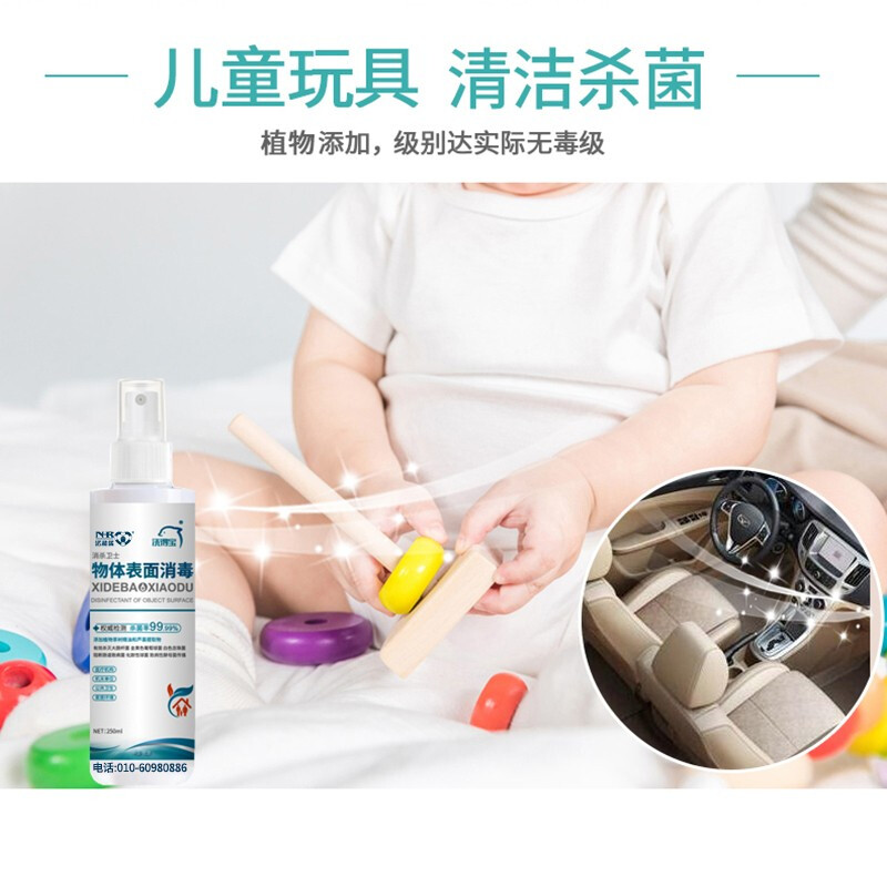 洗得寶 物體表面消毒液噴霧250ml_http://bzsa.cn/newimg/C202211/1668135245979.jpg