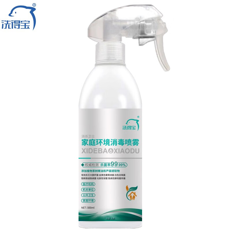 洗得寶 消毒液家庭環(huán)境消毒噴霧500ml_http://bzsa.cn/newimg/C202211/1668147647507.jpg