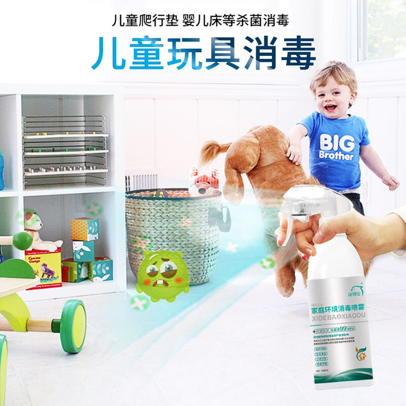 洗得寶 消毒液家庭環(huán)境消毒噴霧500ml_http://bzsa.cn/newimg/C202211/1668147647854.jpg