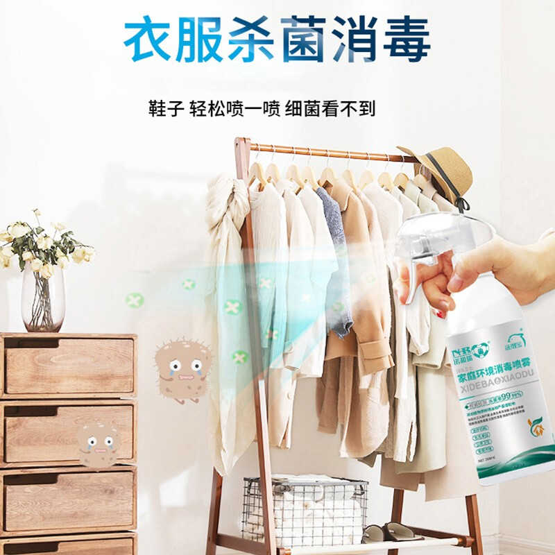 洗得寶 消毒液家庭環(huán)境消毒噴霧500ml_http://bzsa.cn/newimg/C202211/1668147648621.jpg