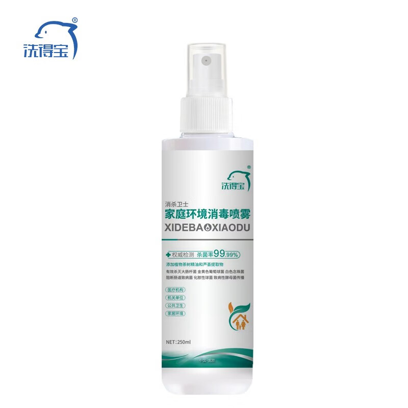 洗得寶 消毒液家庭環(huán)境消毒噴霧250ml_http://bzsa.cn/newimg/C202211/1668148005102.jpg