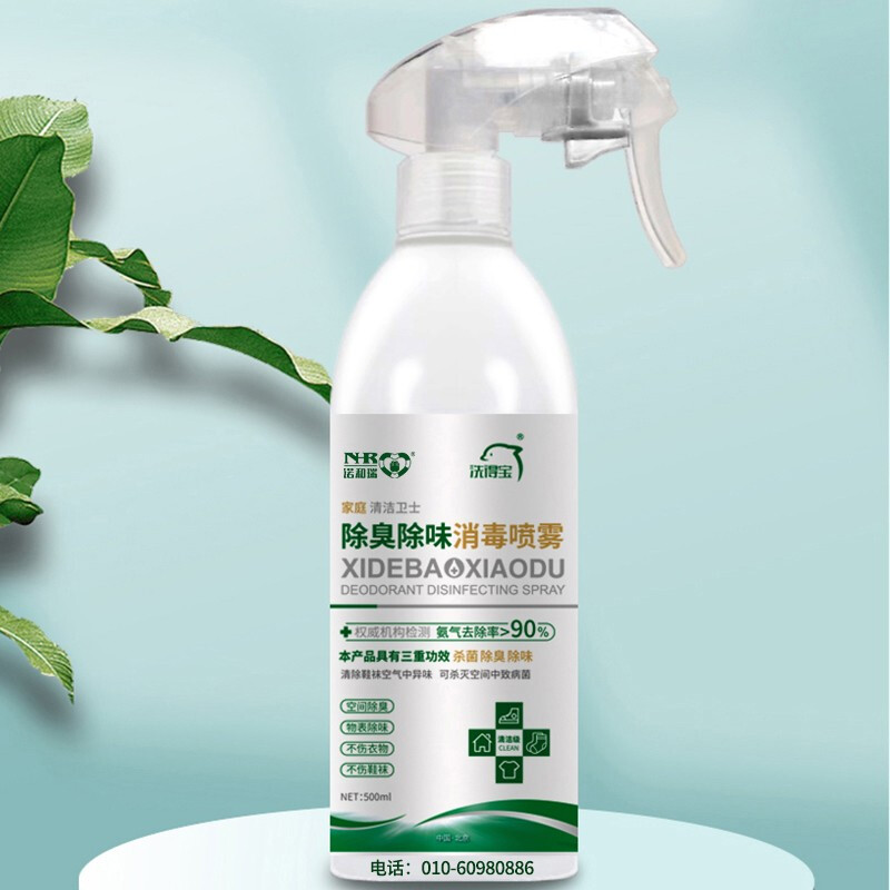洗得寶 除臭消毒噴霧去異味不含酒精消毒液250ml_http://bzsa.cn/newimg/C202211/1668148527330.jpg