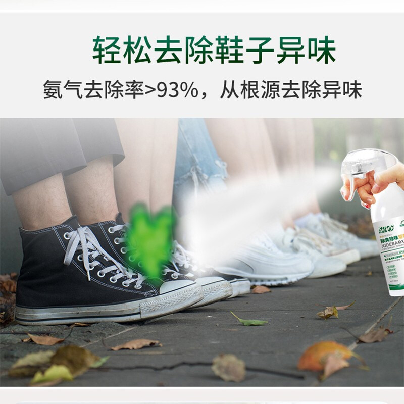 洗得寶 除臭消毒噴霧去異味不含酒精消毒液250ml_http://bzsa.cn/newimg/C202211/1668148527430.jpg