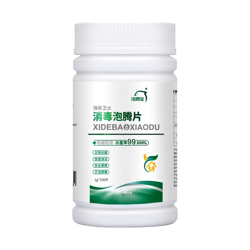 洗得寶 消毒泡騰片1g*100片_http://bzsa.cn/newimg/C202211/1668149005990.jpg
