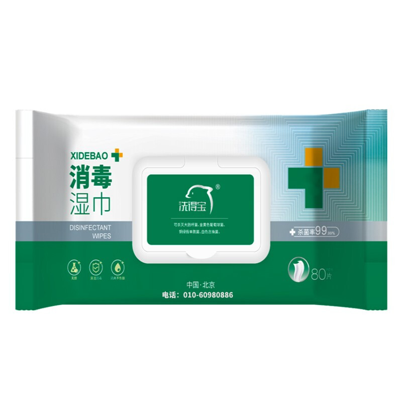 洗得寶 消毒濕巾殺菌99.99%成人兒童衛(wèi)生濕紙巾不含酒精溫和配方_http://bzsa.cn/newimg/C202211/1668151461032.jpg