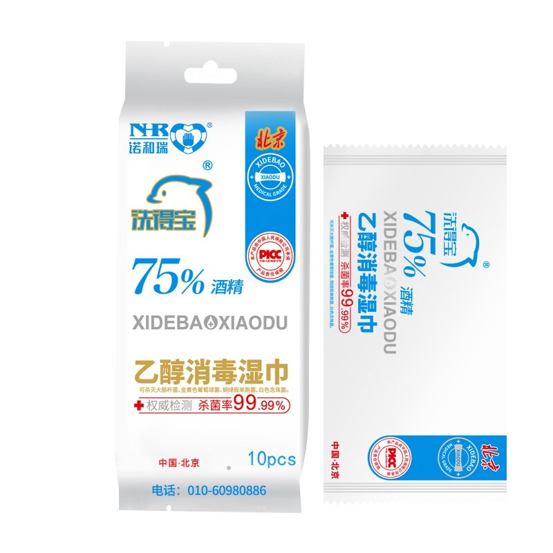 洗得寶 75%酒精濕巾 一次性消毒酒精棉片大號(hào) 單片獨(dú)立包裝 免洗洗手消毒液濕巾_http://bzsa.cn/newimg/C202211/1668152241969.jpg