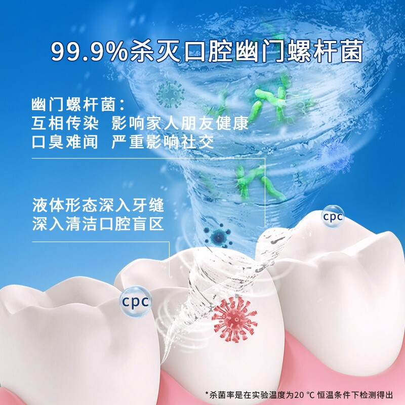 洗得寶 漱口水便攜殺菌清新口氣殺滅幽門螺桿菌去口臭口腔清潔清新劑天然植物精華萃取_http://bzsa.cn/newimg/C202211/1668153195723.jpg