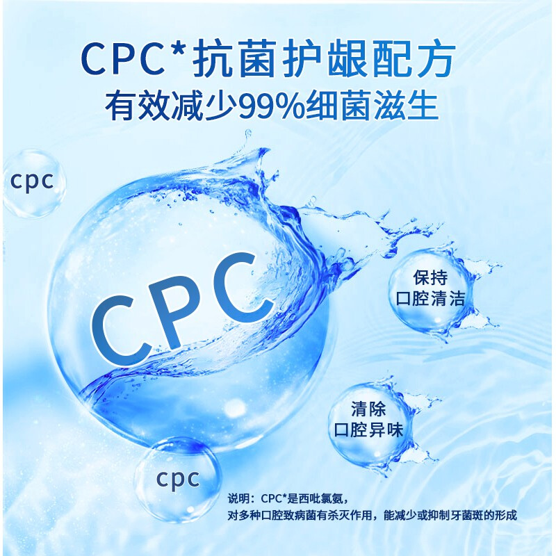 洗得寶抗菌 漱口水便攜殺菌清新口氣殺滅幽門螺桿菌祛口臭口腔清潔清新劑天然植物精華萃取300ml_http://bzsa.cn/newimg/C202211/1668154035944.jpg