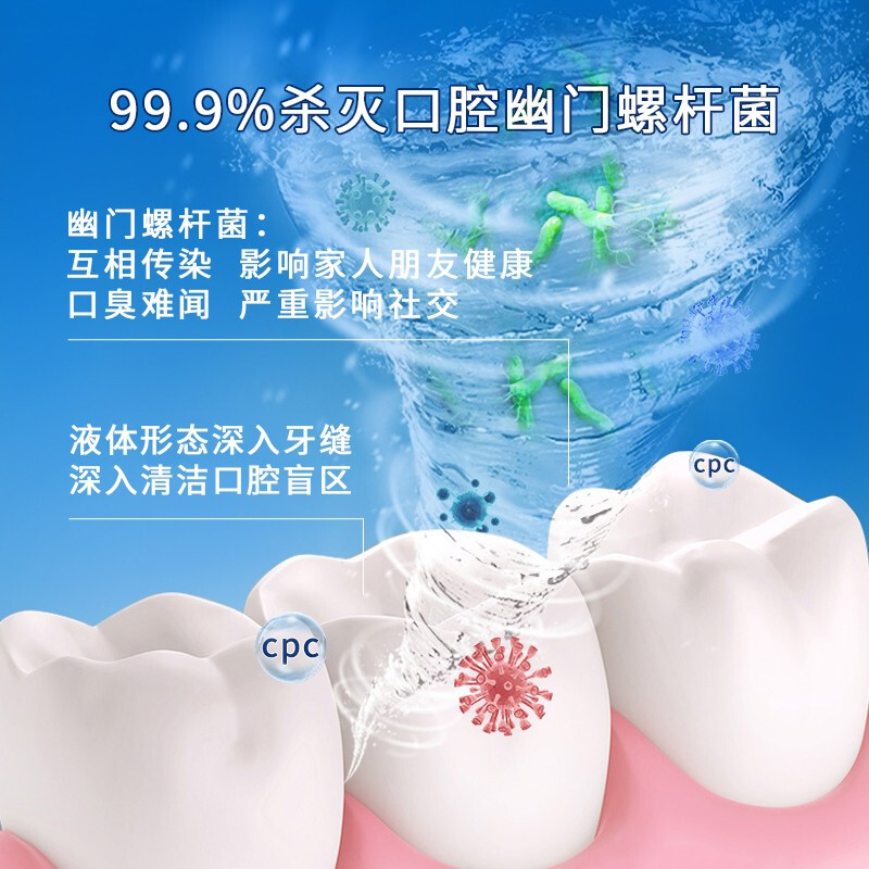 洗得寶抗菌 漱口水便攜殺菌清新口氣殺滅幽門螺桿菌祛口臭口腔清潔清新劑天然植物精華萃取300ml_http://bzsa.cn/newimg/C202211/1668154037484.jpg