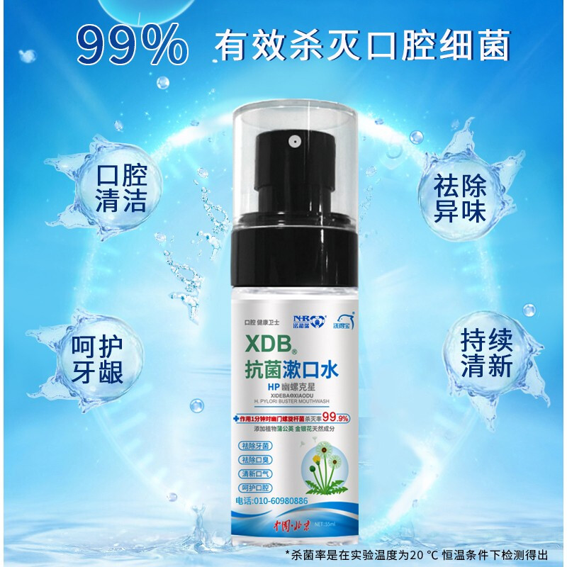 洗得寶 漱口水便攜殺菌清新口氣去口臭口腔清潔清新劑天然植物精華萃取55ml_http://bzsa.cn/newimg/C202211/1668154436016.jpg