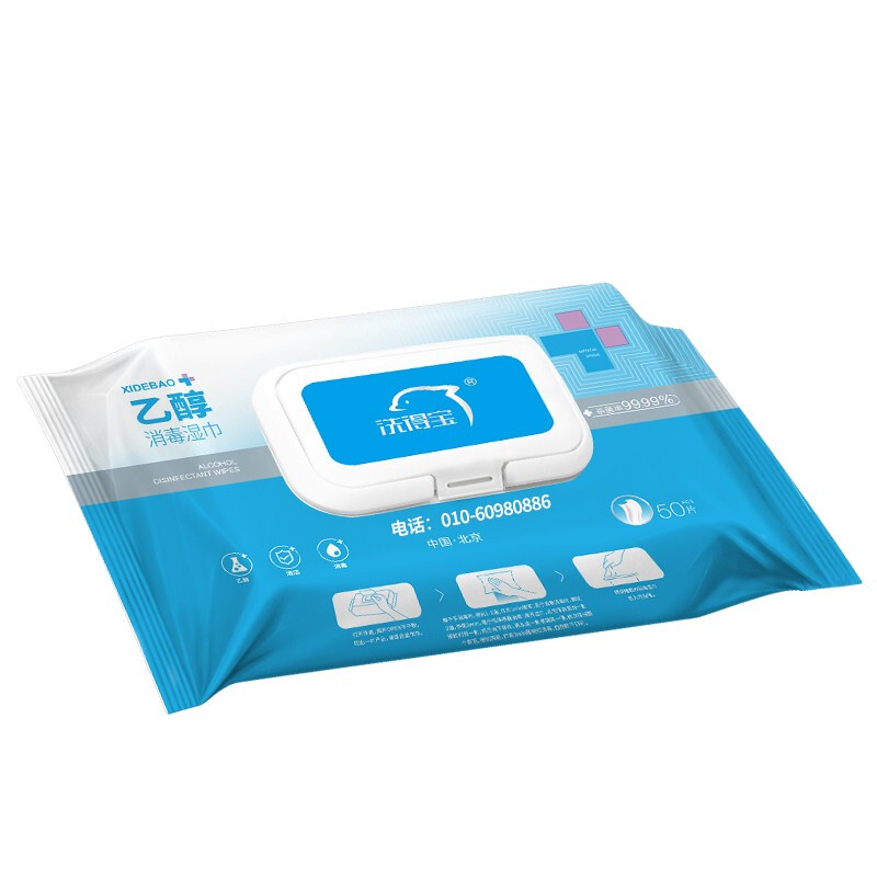 洗得寶 75%酒精消毒濕巾 乙醇濕巾 殺菌大包裝50片裝_http://bzsa.cn/newimg/C202211/1668154643362.jpg