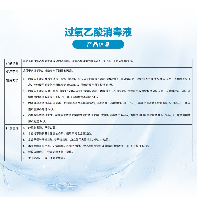 洗得寶 過氧乙酸消毒液5L_http://bzsa.cn/newimg/C202211/1668154740730.jpg