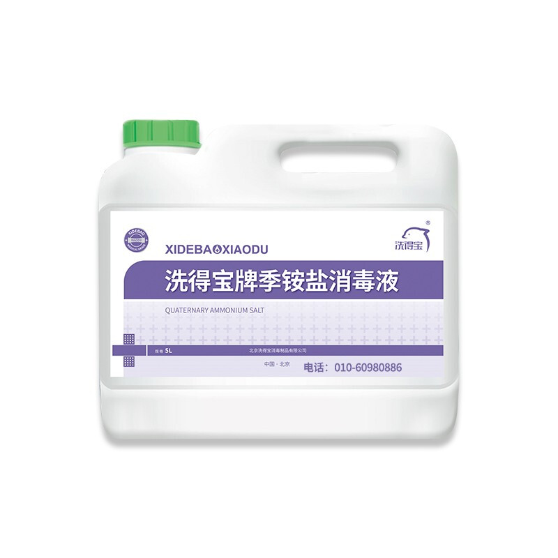 洗得寶 季銨鹽消毒液5L_http://bzsa.cn/newimg/C202211/1668154828195.jpg