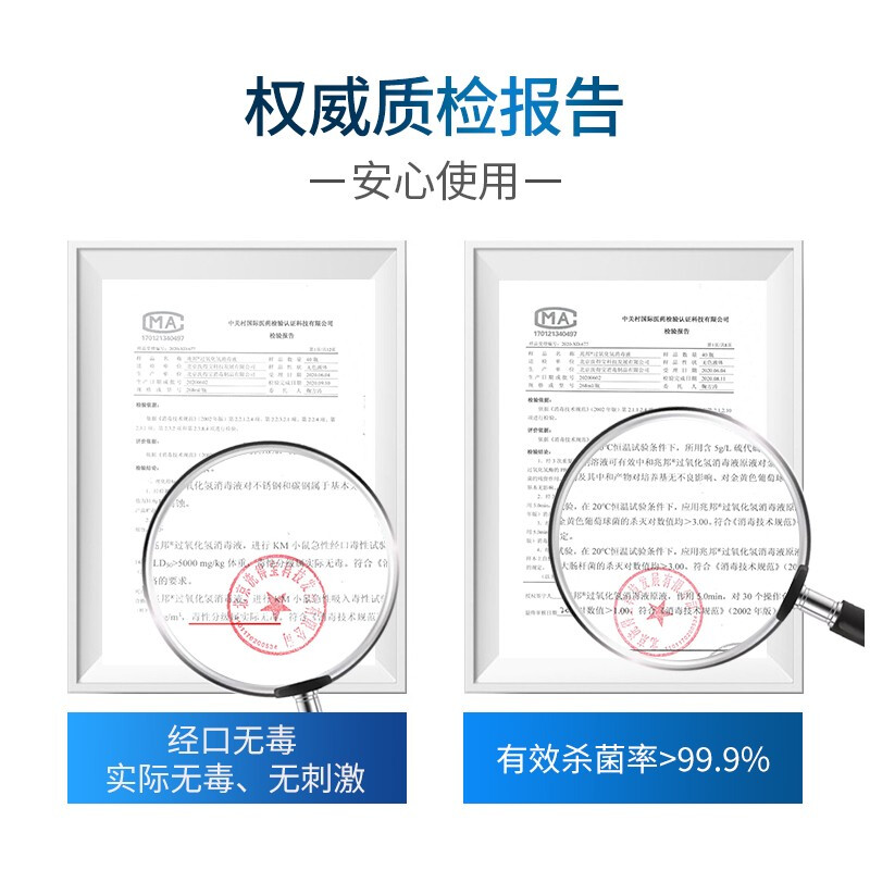 洗得寶 過(guò)氧化氫消毒液5L_http://bzsa.cn/newimg/C202211/1668154968031.jpg