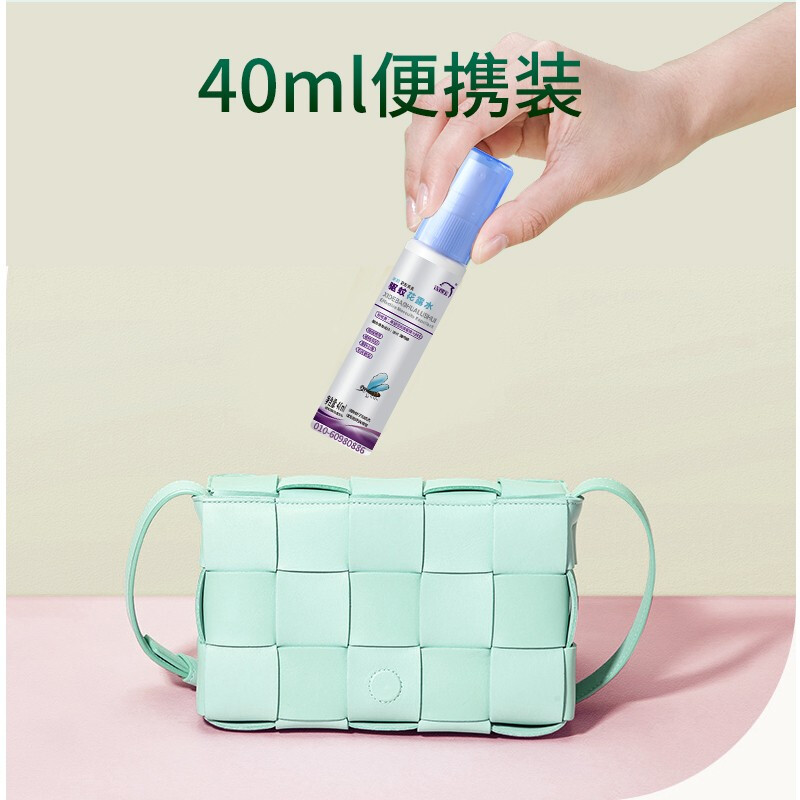 洗得寶 驅(qū)蚊花露水40ml便捷裝驅(qū)蚊噴霧_http://bzsa.cn/newimg/C202211/1668155260419.jpg