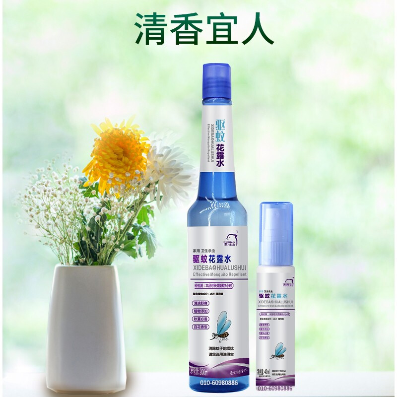 洗得寶 驅(qū)蚊花露水40ml便捷裝驅(qū)蚊噴霧_http://bzsa.cn/newimg/C202211/1668155260467.jpg