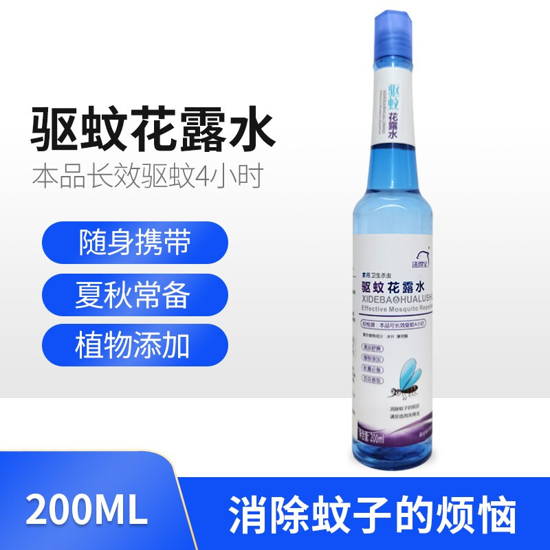 洗得寶 驅蚊花露水200ml/瓶